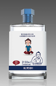 小酒瓶