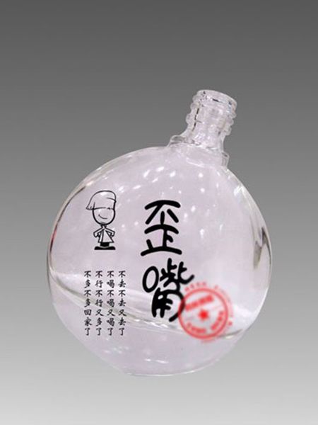 小酒瓶