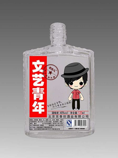 小酒瓶